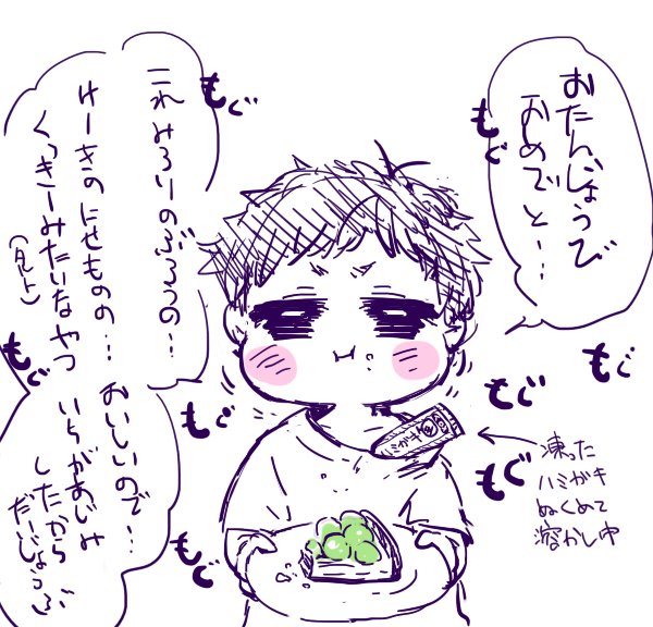 @NanaX2x 1時間後、床で静かに液状となったダッツが発見され--冷凍庫で新たな生を受けました!長男は食感とか気にしない!!
お、おねえさん…!お誕生日おめでとうございます! 