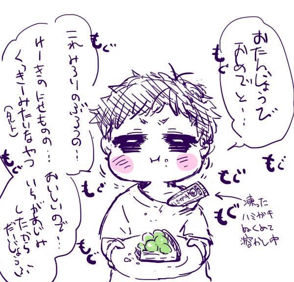 @NanaX2x 1時間後、床で静かに液状となったダッツが発見され--冷凍庫で新たな生を受けました!長男は食感とか気にしない!!
お、おねえさん…!お誕生日おめでとうございます! 
