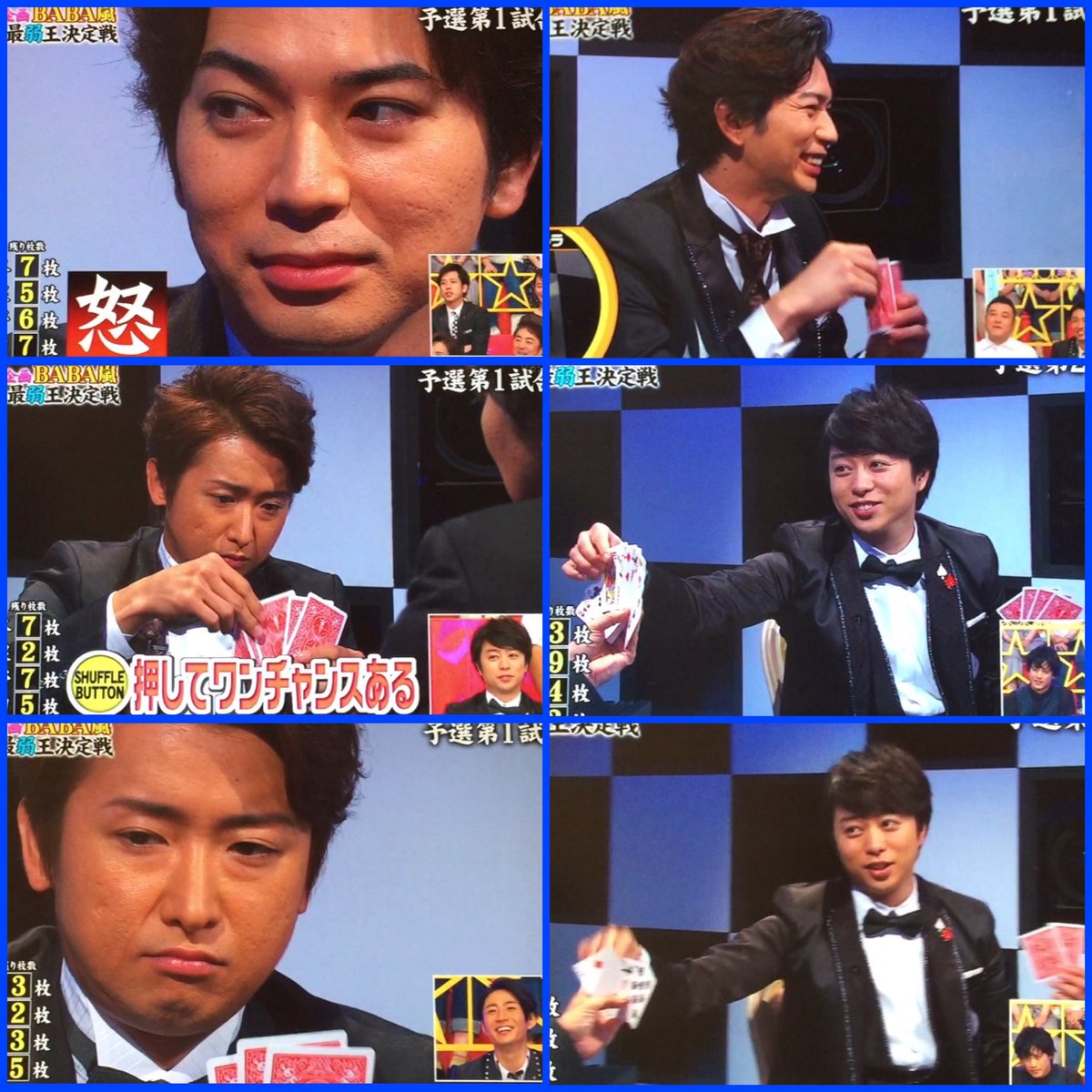 ち ぇ り ら い Twitterren Baba嵐 おもしろすぎる 笑 ボンバーストライカーとワイプ見てたら 翔潤が横でめっちゃテンションあがってた 写真みたら ほぼニノしかない 流星の絆 再放送して欲しい Vs嵐