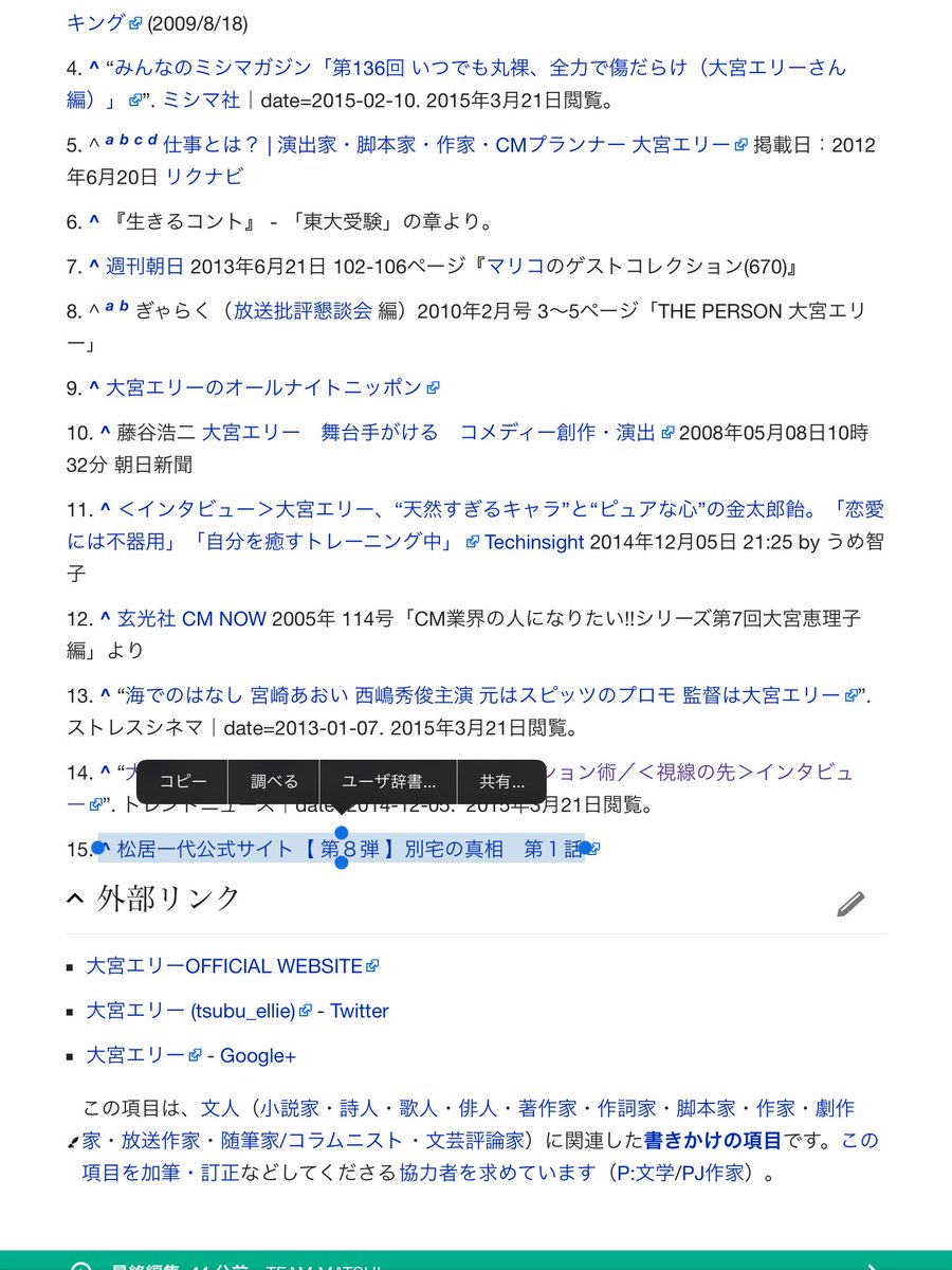 Erosの美学 Ar Twitter 大宮エリーのwikiが早すぎる