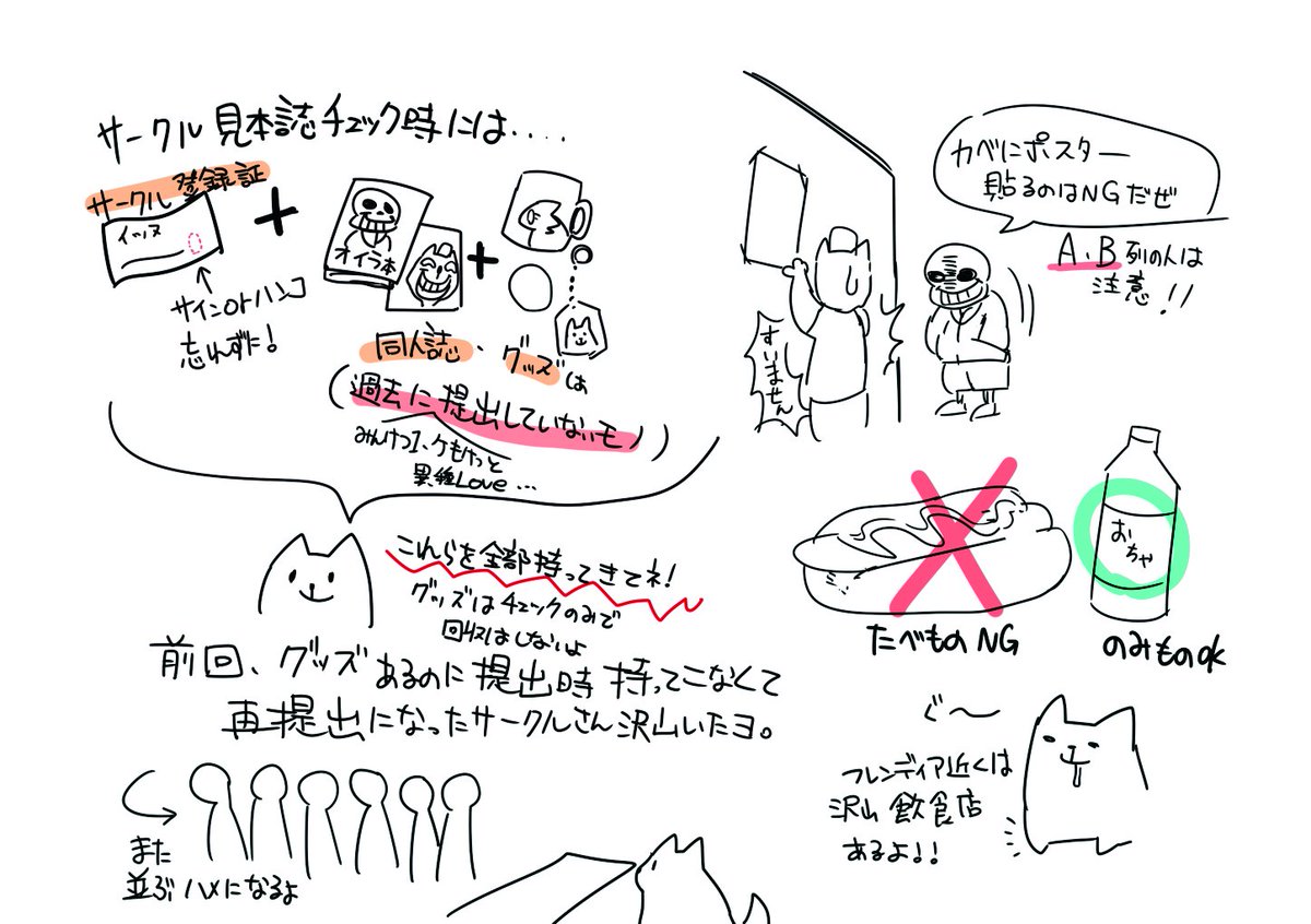 pukkunn's tweet photo. みんけつ近くなったんでサークルさんに向けて注意です
前回のみんけつの時見本誌チェックで本当に再提出多かったのと、フレンディアの注意事項ですよろしくお願いします https://t.co/CDTgupeLjl