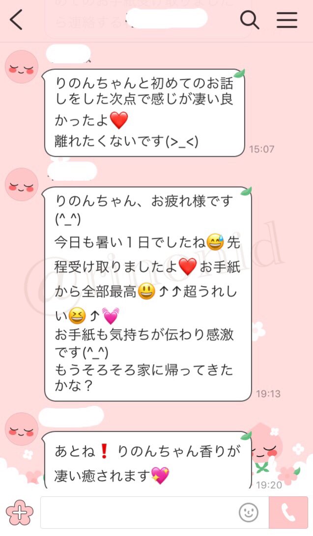 Rinon そうそう この前2日履きおまかせぱんつ ぱんすと 通話おぷしょん 唾液コットンその他もろもろ買ってくれた 方から感想頂きました 喜んでくれたらりのんもうれしい 取引実績 りのんのお客様