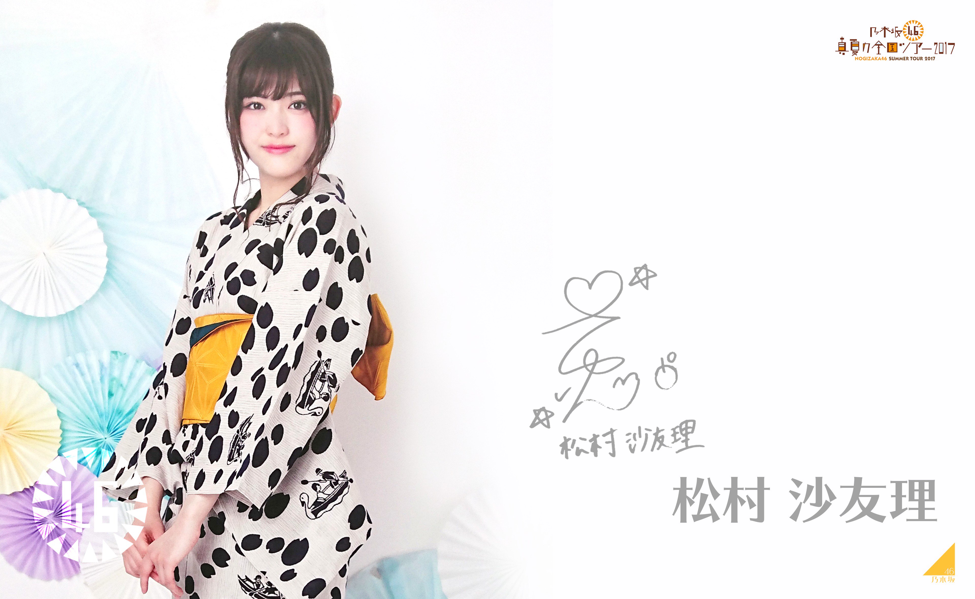 Juri 浴衣pc壁紙です さゆりん みなみ 乃木坂46 松村沙友理 星野みなみ Juri加工 T Co Xg50zoyao6 Twitter