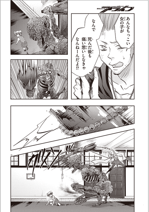 明暗スクランブル を含むマンガ一覧 ツイコミ 仮 明暗スクランブル を含むマンガ一覧 ツイコミ 仮