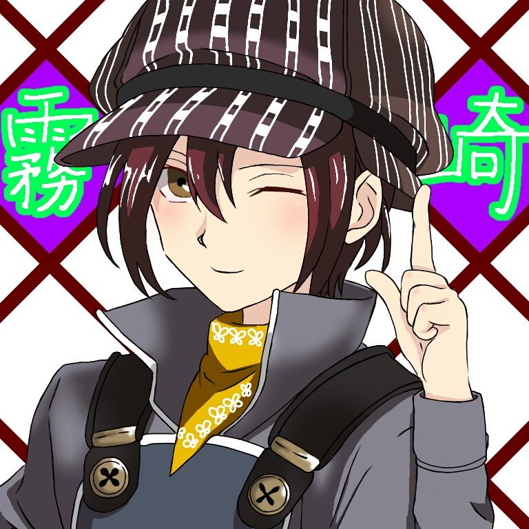 異世界勇者の殺人遊戯 攻略