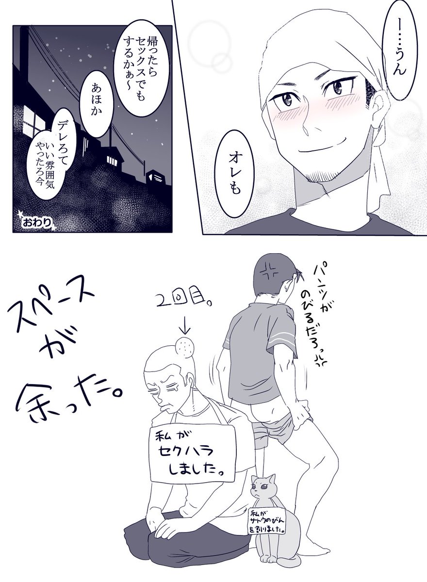 ナッパからの急カーブ展開。
今日は沢山更新(当社比)したね。

#キツジとハル君 