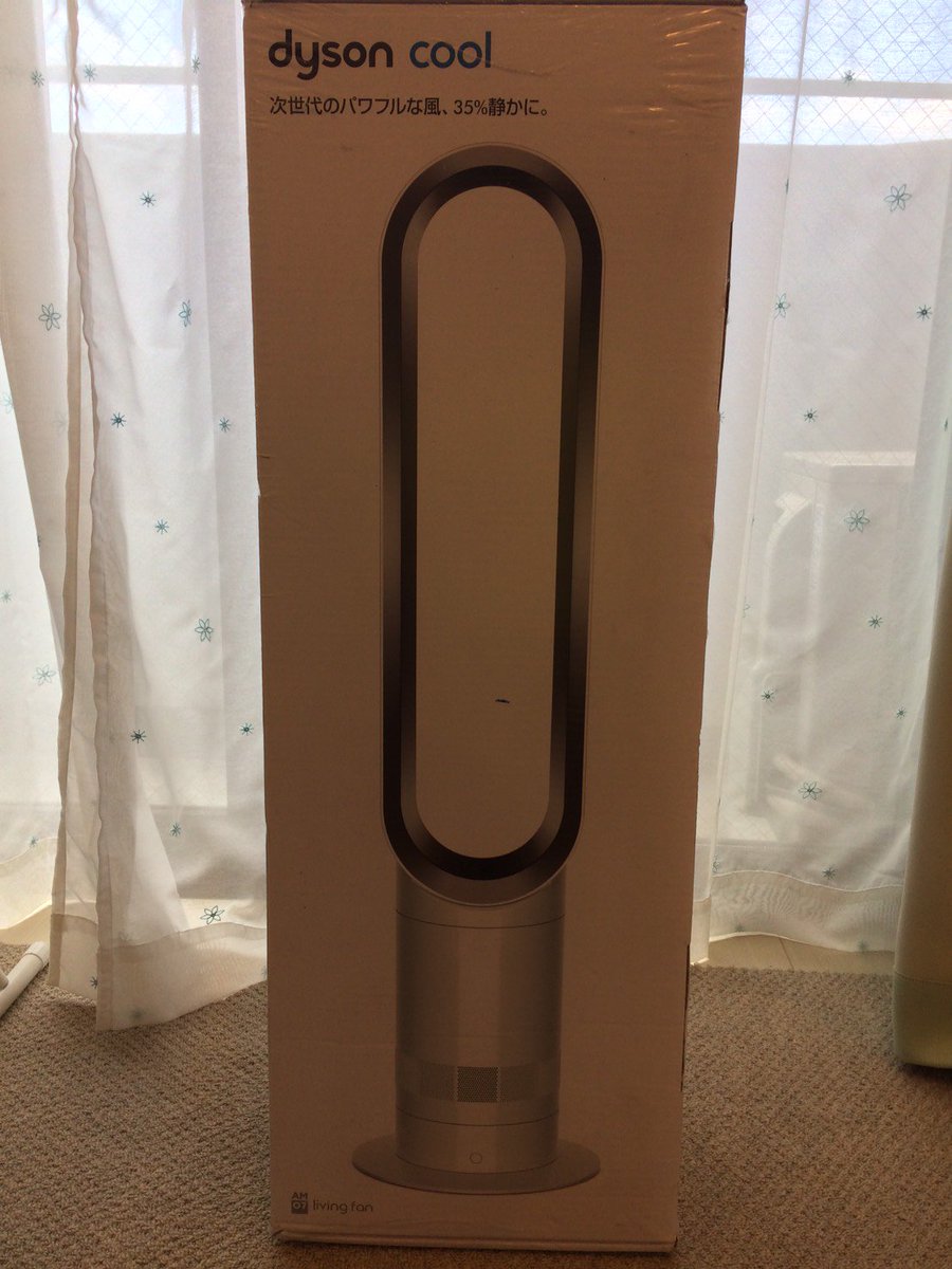 h00831041's tweet photo. 毎日30℃超えで暑すぎたのでダイソン買っちゃいました（＾－＾） https://t.co/ZCItNtV9RL