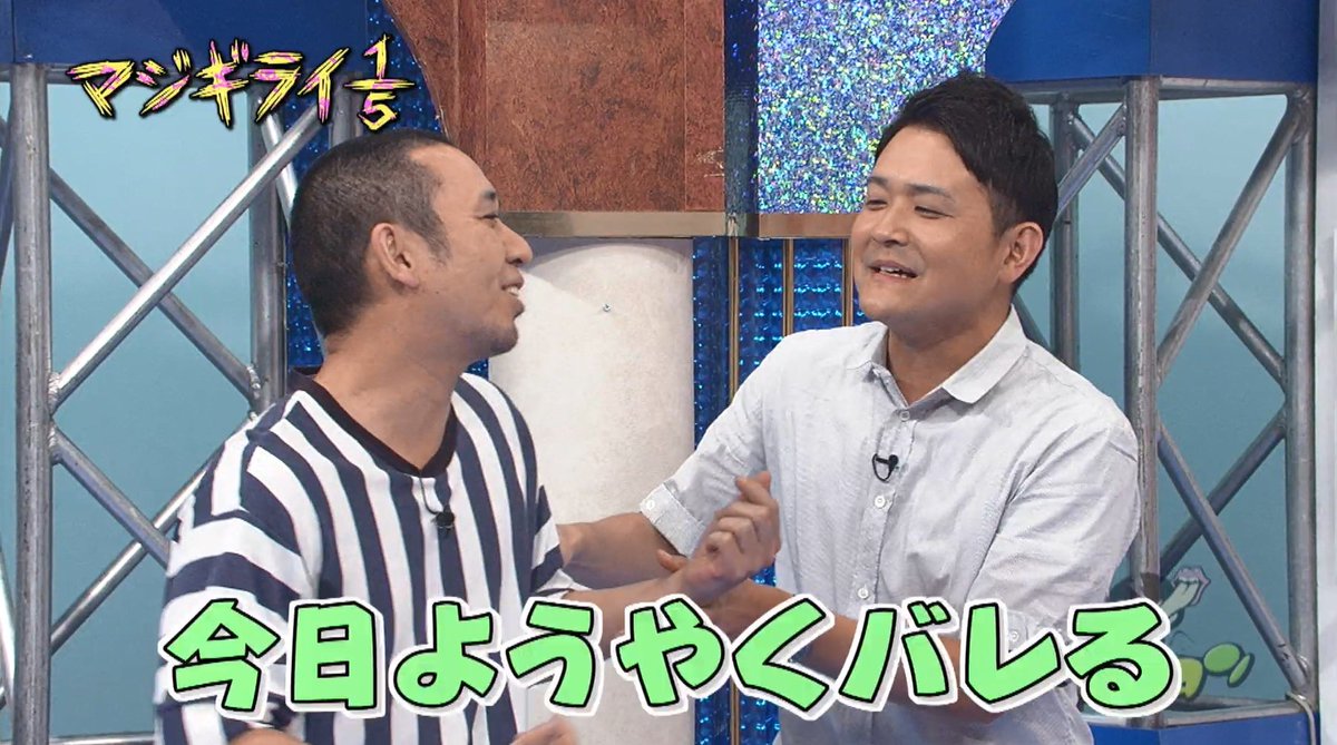 ネットもテレ東公式 8月ゴールデン3時間半sp放送 ゴッドタン 最新回 無料配信7 15まで T Co T6umqadkpu 千鳥 ノブが挑戦 自分を嫌いな人を見抜け マジギライ1 5 シンプルに顔がダセェ ノブの顔 ハ公一 で描ける ネットもテレ東公式 8月ゴールデン3時間半sp放送 ゴッドタン 最新回 無料配信7 15まで T Co T6umqadkpu 千鳥 ノブが挑戦 自分を嫌いな人を見抜け マジギライ1 5 シンプルに顔がダセェ ノブの顔 ハ公一 で描ける