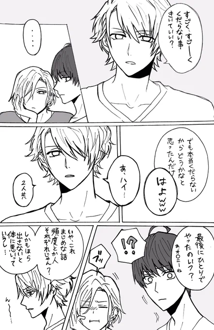 至さんと万里に挟まれると紬くんは完全におもちゃ。ド下ネタ注意です。#A3 