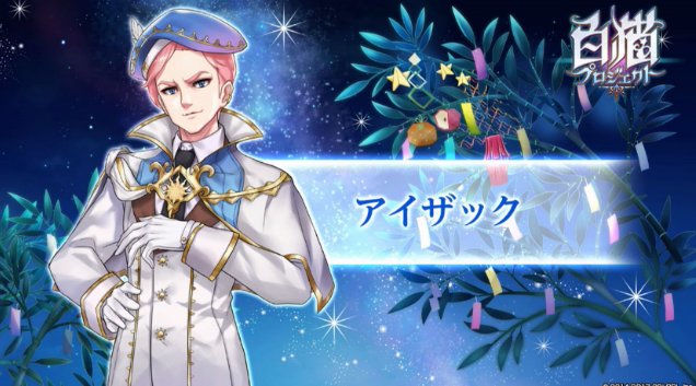 白猫プロジェクト攻略 Gamewith 落選キャラその2 アイザックゥゥゥゥゥゥゥゥゥゥゥゥゥゥゥゥゥゥ W 白猫