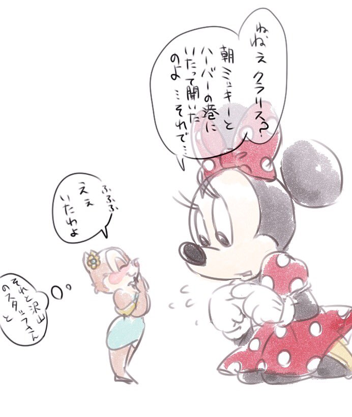 ミッキーミニー Twitter