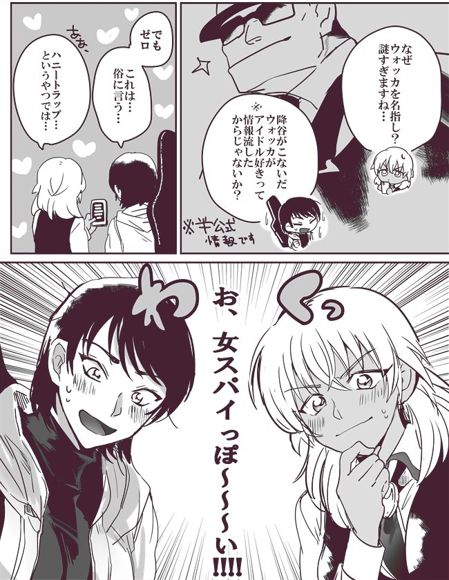 https://t.co/ahQHh6YZSe『ウォッカにハニトラしようとしてジンにバレるバボ子』/『ジンの女体化』/『♀ウォッカ』
女体化系のお題一気消化&去年とかのログです!一応分けたけど男女混合 #リクエストボックス https://t.co/ArZL0Z1bnZ