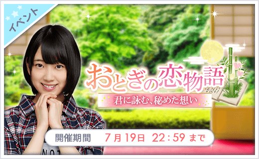 seven2477's tweet photo. 【乃木恋】7/11 15:00〜7/19 22:59
「おとぎの恋物語〜君に詠む、秘めた想い〜」イベント開催

今回は各メンバー5話＋2エンディングの豪華版！
あなたとの恋物語の結末は？
「鞠」を集めて限定★7をゲット！
https://t.co/ow2PwCDA0w  #乃木恋 https://t.co/aZ0oXR3iOd