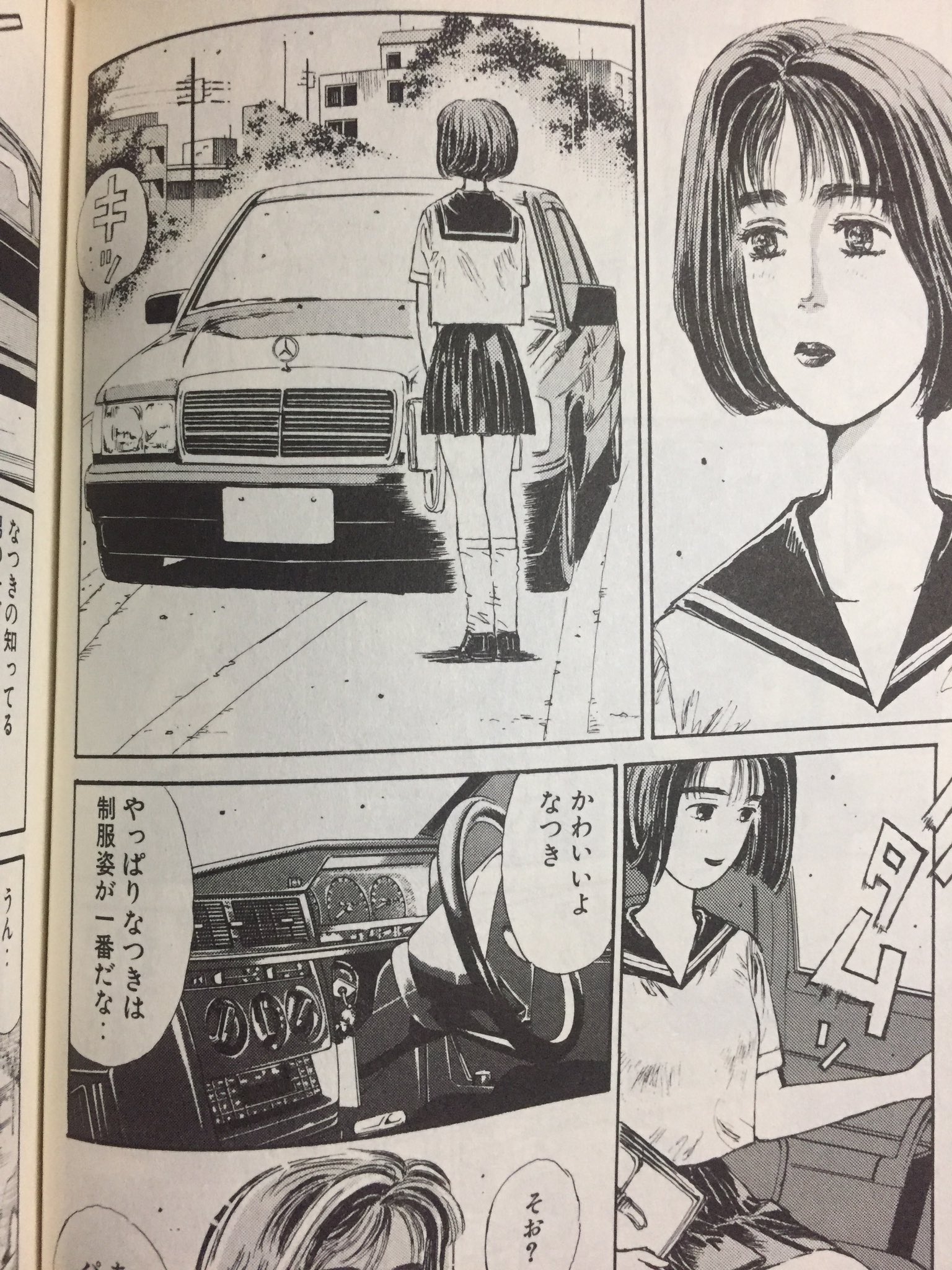 りょーた 久しぶりにイニd読み直してるんだけど 茂木なつきのパパ 高橋兄弟のお父さん説 ないかな 先に同じようなツイートしてる人いたらごめんなさい T Co Jxndtb8mbi Twitter