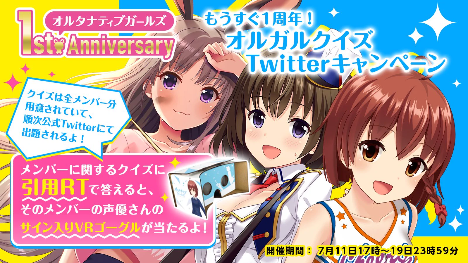 かおるちゃん確認用 公式】オルタナティブガールズ2 VR対応 on X: 