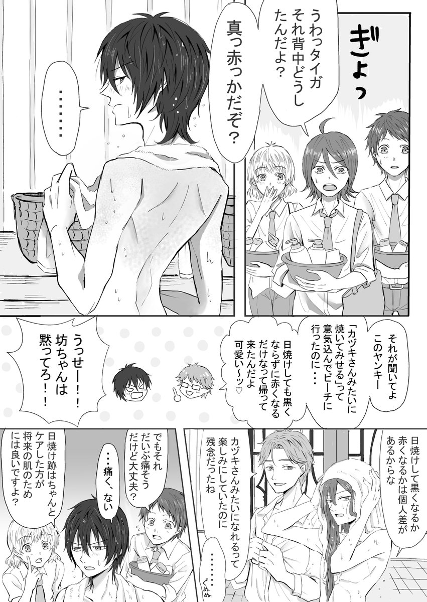 【カケタイ漫画】
※じゃっかんウェルカムムービーのネタバレかもしれませんので注意!!!
タイガ君のお背中を労わって愛でたかっただけ 