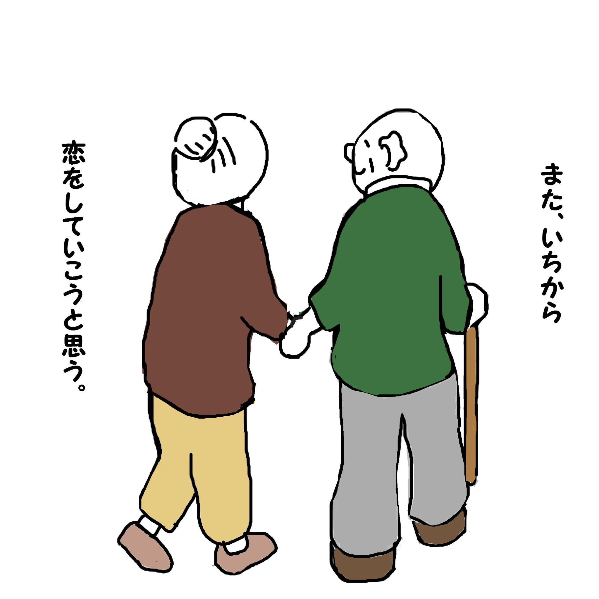 何度でも君に恋をしよう。ナンパをするお爺さんの漫画に感動…！