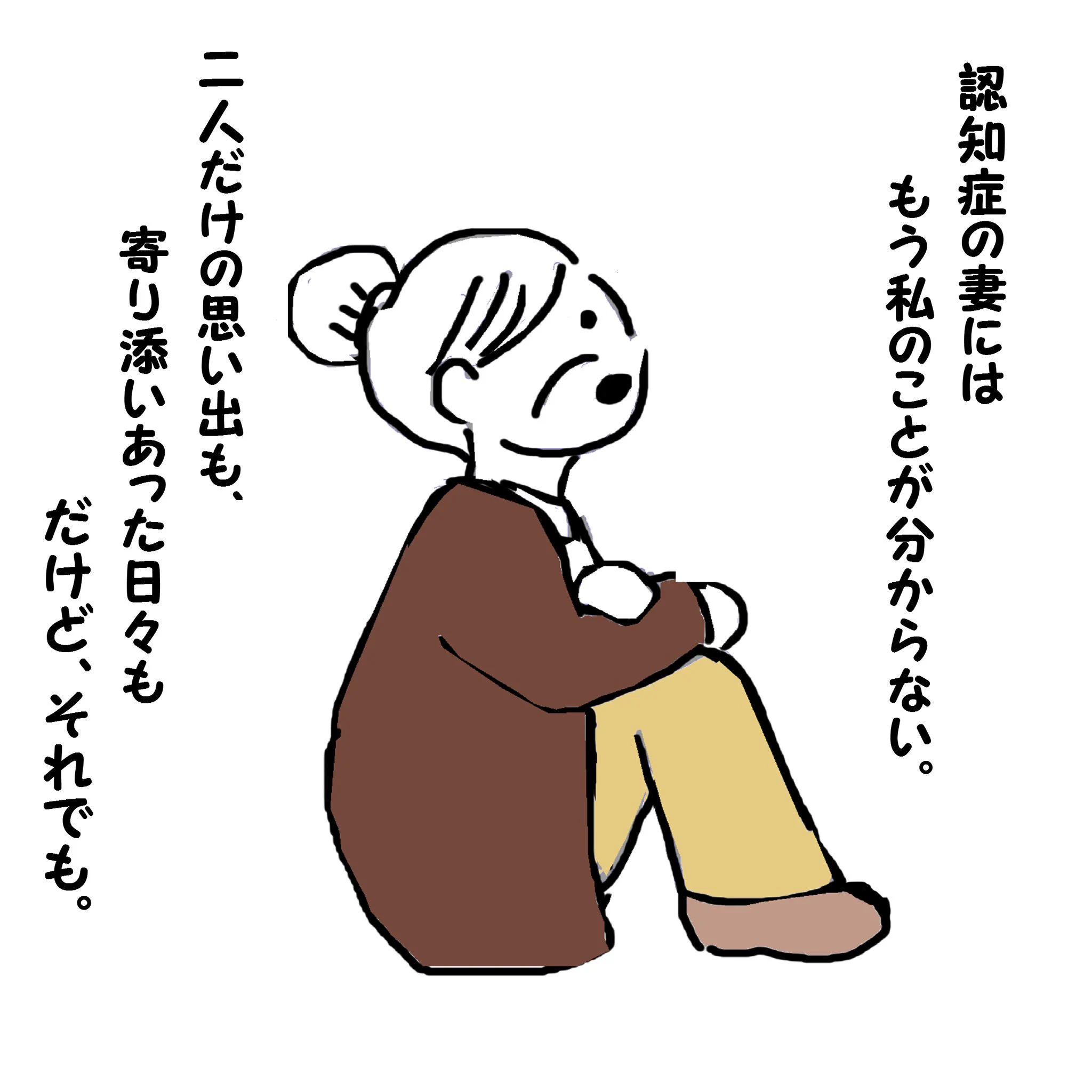 何度でも君に恋をしよう。ナンパをするお爺さんの漫画に感動…！