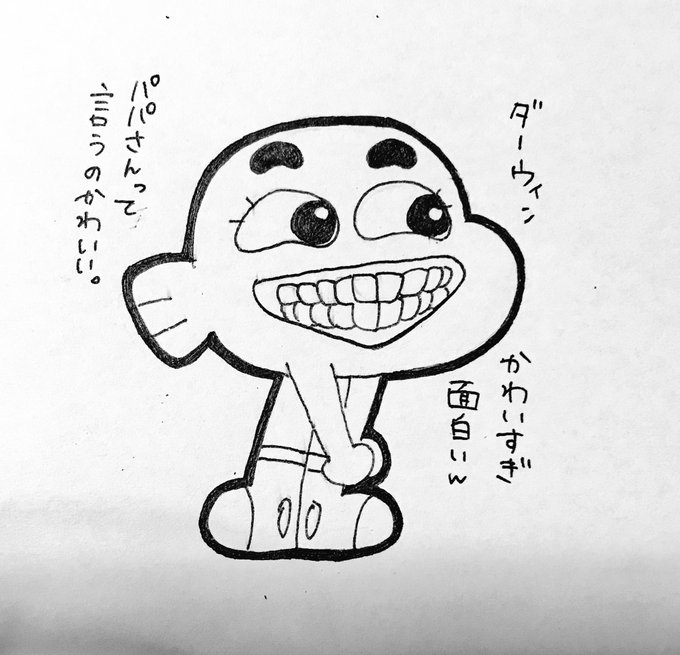 ガムボールのtwitterイラスト検索結果 ガムボールのtwitterイラスト検索結果
