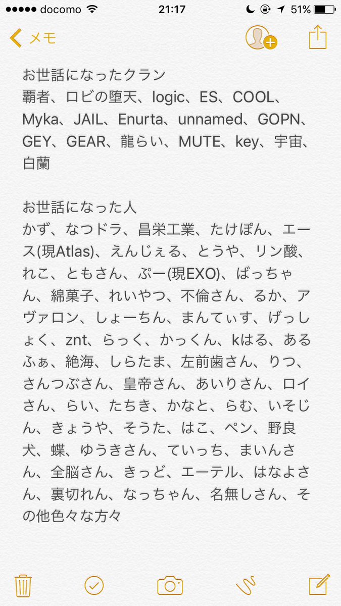 VcfL7's tweet photo. いきなりですがリアルが忙しいので8月で引退します。
下手でクズみたいな俺をクランに入れてくれたり関わってくれて本当にありがとうございました！
もうクランとソロでやりません！リア友とたまにする程度です。その時はぜひ組んでくれると嬉しいです。 https://t.co/xA3nsgOImR
