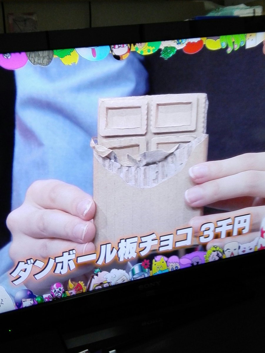 あらびき団 ダンボールアート作家に作品制作を依頼 値切ったうえに時給換算して不満げなスタッフが残念との声 Togetter あらびき団 ダンボールアート作家に作品制作を依頼 値切ったうえに時給換算して不満げなスタッフが残念との声 Togetter