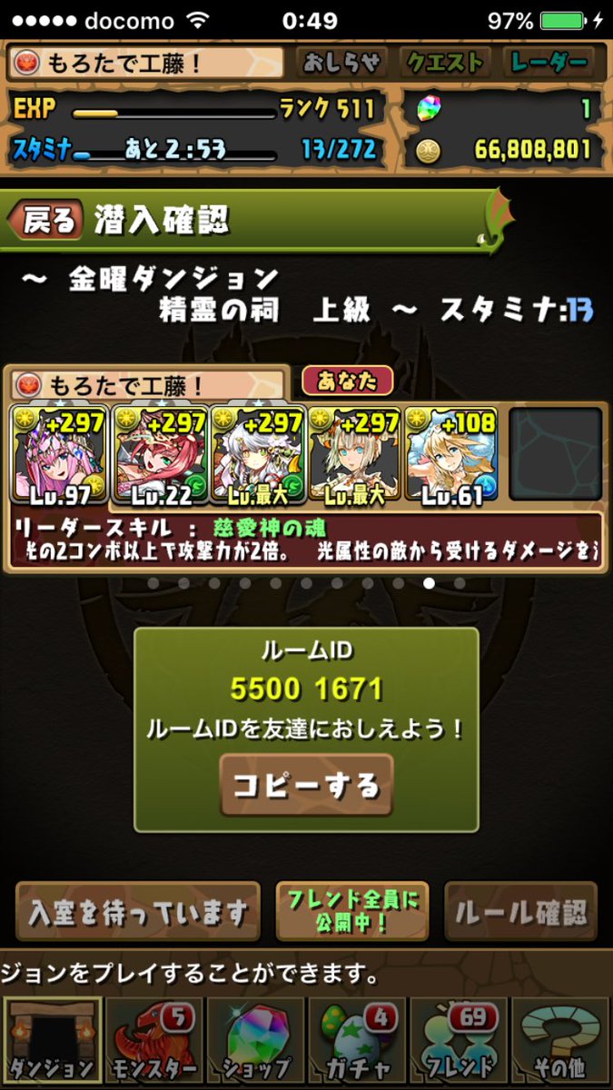 パズドラまるち Twitter Search パズドラまるち Twitter Search