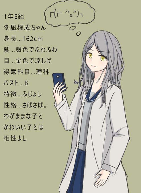 女子高校生化のtwitterイラスト検索結果 古い順