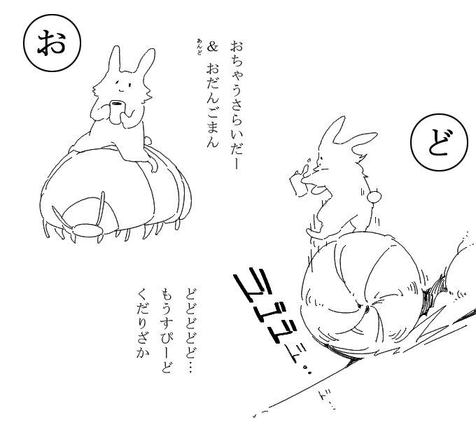 お茶うさライダーというキャラを考えてみたよ 