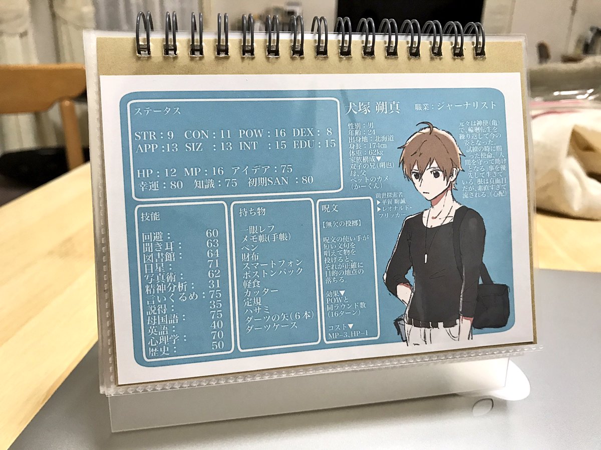 Ma Ru 見て見てー Trpgキャラシをポストカードサイズに印刷して ダイソーのポストカードファイルに入れてみたー この ファイル カバーを組み立てるとスタンドになって立ち上がるからセッション中に見やすくて便利 しかもサイズが小さくて軽いし Ma Ru 見て見てー Trpgキャラシをポストカードサイズに印刷して ダイソーのポストカードファイルに入れてみたー この ファイル カバーを組み立てるとスタンドになって立ち上がるからセッション中に見やすくて便利 しかもサイズが小さくて軽いし