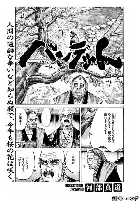 河部真道 Maskawabe さんのマンガ一覧 リツイート順 5ページ ツイコミ 仮