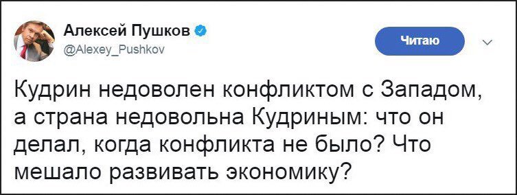 Экономику мешала развивать дружба запада с Кудриным.