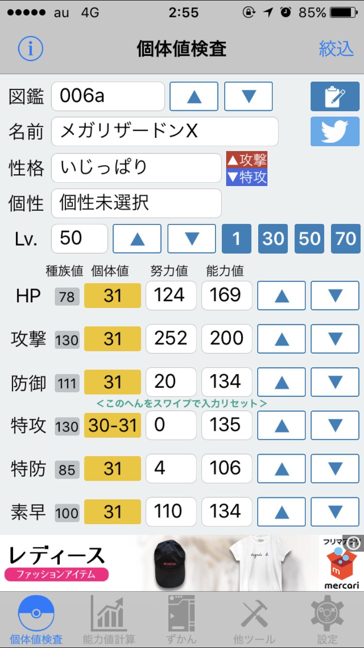 かるら ポケモン 1日1回育成論紹介 メガボーマンダ意地捨て身耐え調整 1舞130族抜き調整 T Co Oziwnzjdos Twitter