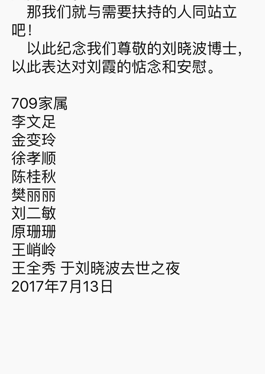 709wangqiaoling's tweet photo. 去最高法的路上。与需要扶持的人同站立。一个丈夫被肝癌死，悲痛欲绝的妻子，被维稳，寻不见身影。我们除了痛还是痛，痛苦中我们明白：我们可以与李文足、金变玲、徐孝顺站在一起，这些人的亲人，还在恶棍的手里，生死未卜！前途未知！ https://t.co/Aw1SVcVecX