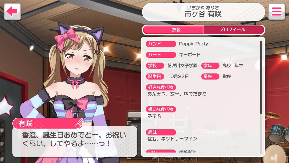 せーくん ポピパ勢 香澄ぃぃぃ 誕生日おめでとう 11話と10話の香澄の泣くところはずるいよ 貰い泣きしちゃう 香澄の誕生日をみんなで祝おう 戸山香澄生誕祭17 戸山香澄生誕祭 7月14日は戸山香澄の誕生日 祝ってくれる人rt バンドリ Rtした せーくん ポピパ勢 香澄ぃぃぃ 誕生日おめでとう 11話と10話の香澄の泣くところはずるいよ 貰い泣きしちゃう 香澄の誕生日をみんなで祝おう 戸山香澄生誕祭17 戸山香澄生誕祭 7月14日は戸山香澄の誕生日 祝ってくれる人rt バンドリ Rtした
