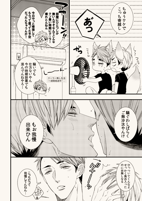 プロットは出来てるけどネームがきりきれてないのに見切り発車でなんとなく仕上げてしまった…から後日台詞が若干変わるかもしれない前ちらっと表紙ラフあげたサムツム本の冒頭?? 