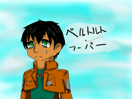 ベルトルトのtwitterイラスト検索結果 古い順