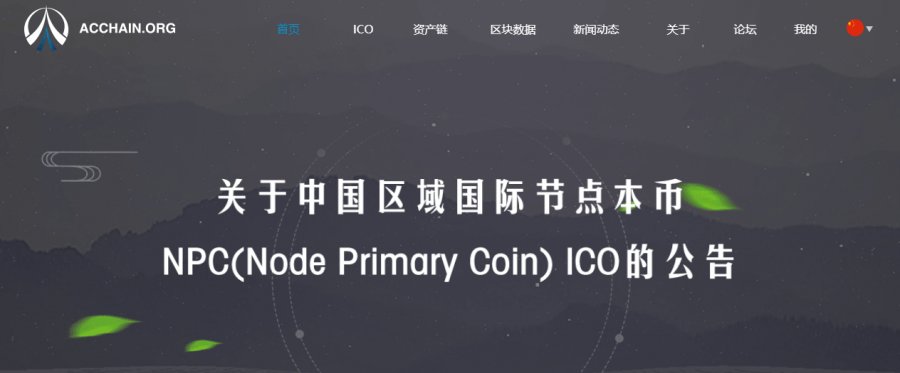 BTCoin_info's tweet image. ACChain Digital Coin Begins Trading on Japan’s NERAEX Exchange goo.gl/Pm19P1 #Blockchain #acchain #begins