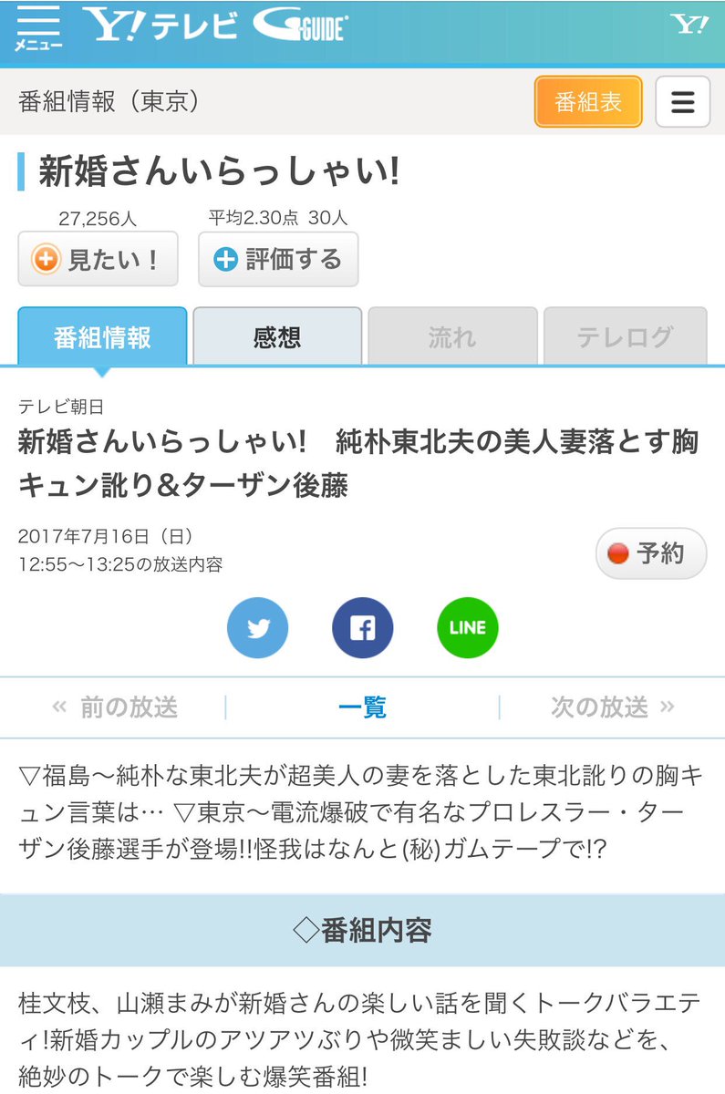 ターザン後藤 新婚さんいらっしゃい に登場する Togetter ターザン後藤 新婚さんいらっしゃい に登場する Togetter