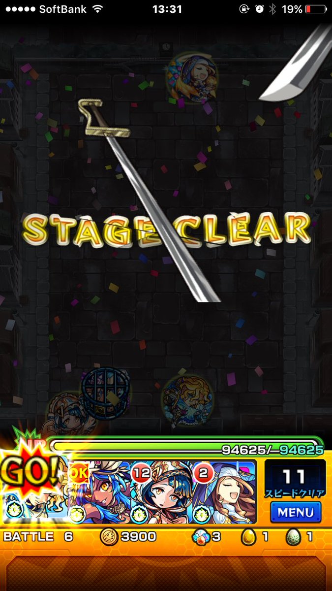 ただいま諸君 ただいま諸君