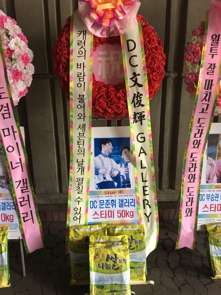 문준휘갤러리에서 준휘를 응원하는 화환을 준비했습니다❤️ We are exhibiting wreath for junhui❤️ ジュンフィを応援するために米花輪を贈りました❤️

#junhui #jun #문준휘 #준 #준휘 #文俊辉 #ジュンピ #ジュンフィ