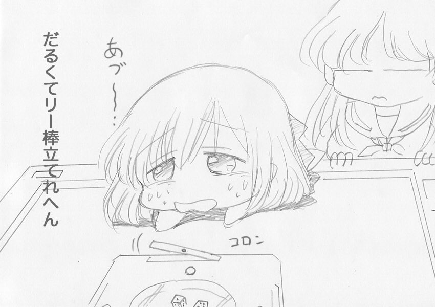 怜ちゃんも大変です 