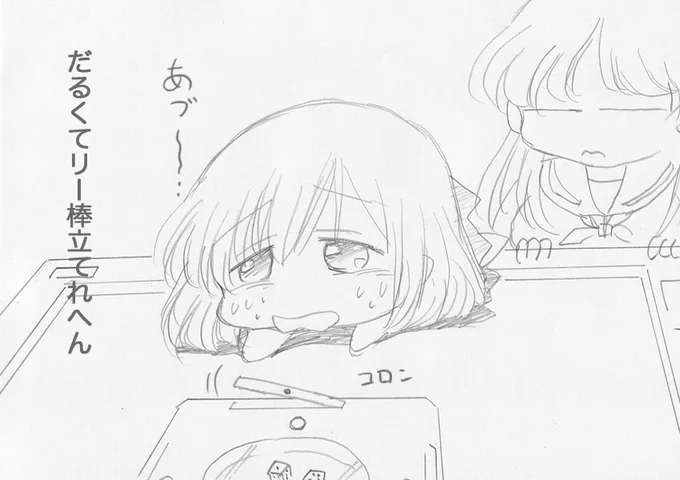 怜ちゃんも大変です 