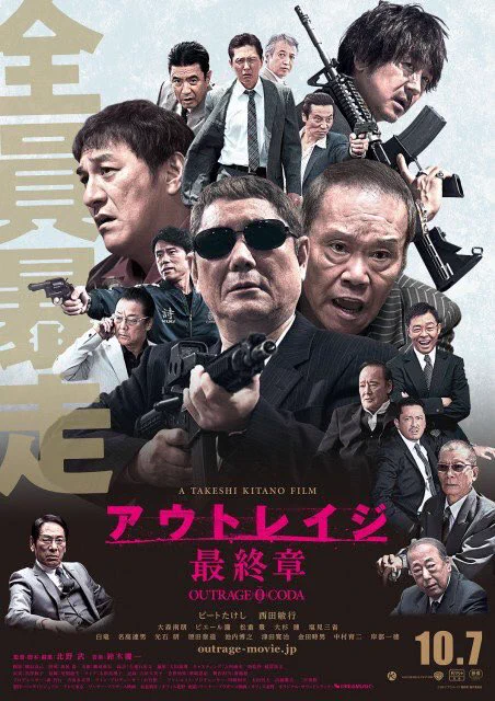 アウトレイジのポスターがやばいwwどうみても一人だけメシを食う場所を探しているww