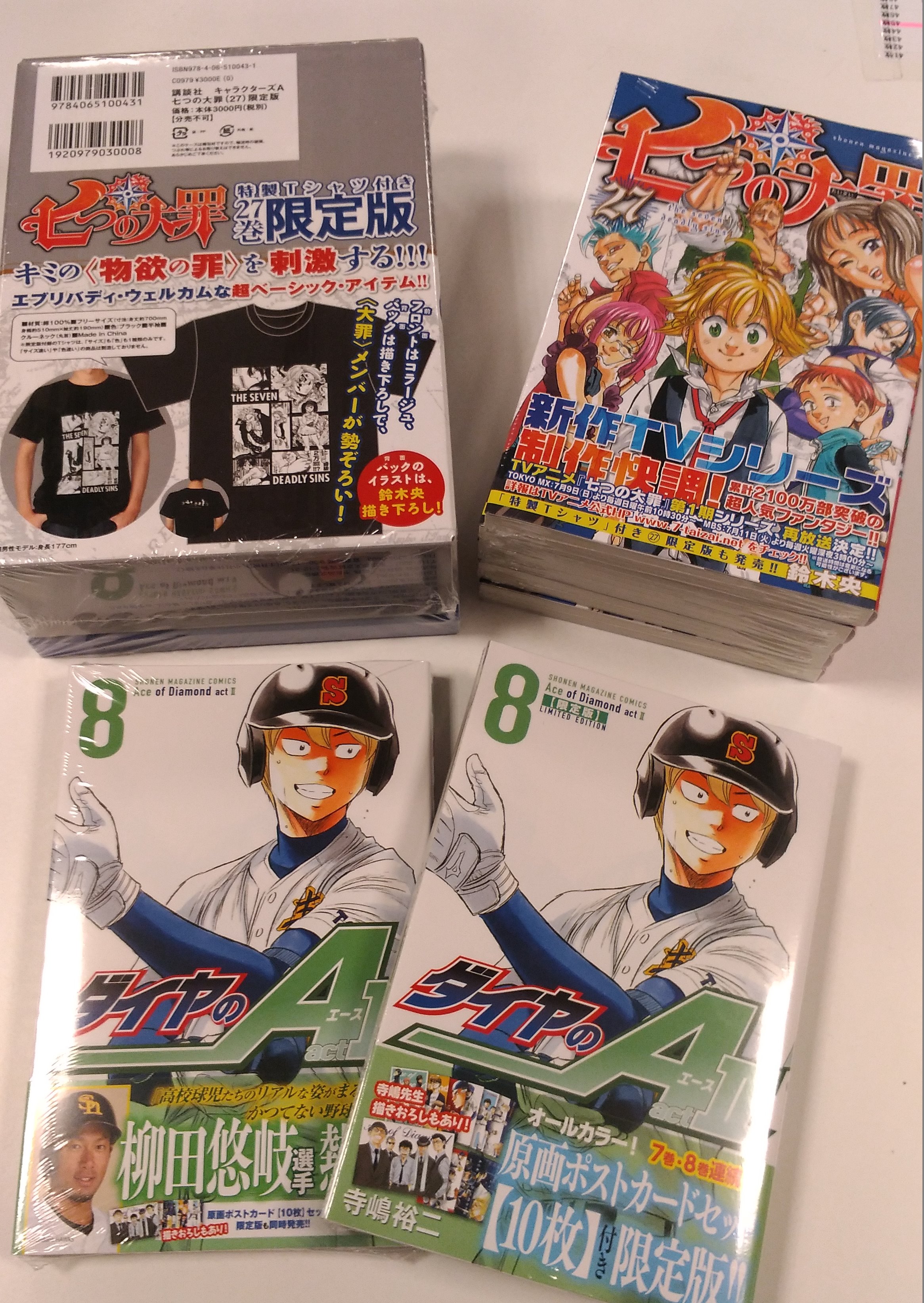 関西大学生協 書籍店 コミックス新刊のご案内 七つの大罪 27巻 通常版 七つの大罪 27巻 限定版 特製tシャツ付き ダイヤのa Act2 8巻 通常版 ダイヤのa Act2 8巻 限定版 原画ポストカードセット付き 限定版は数に限りがございます T Co