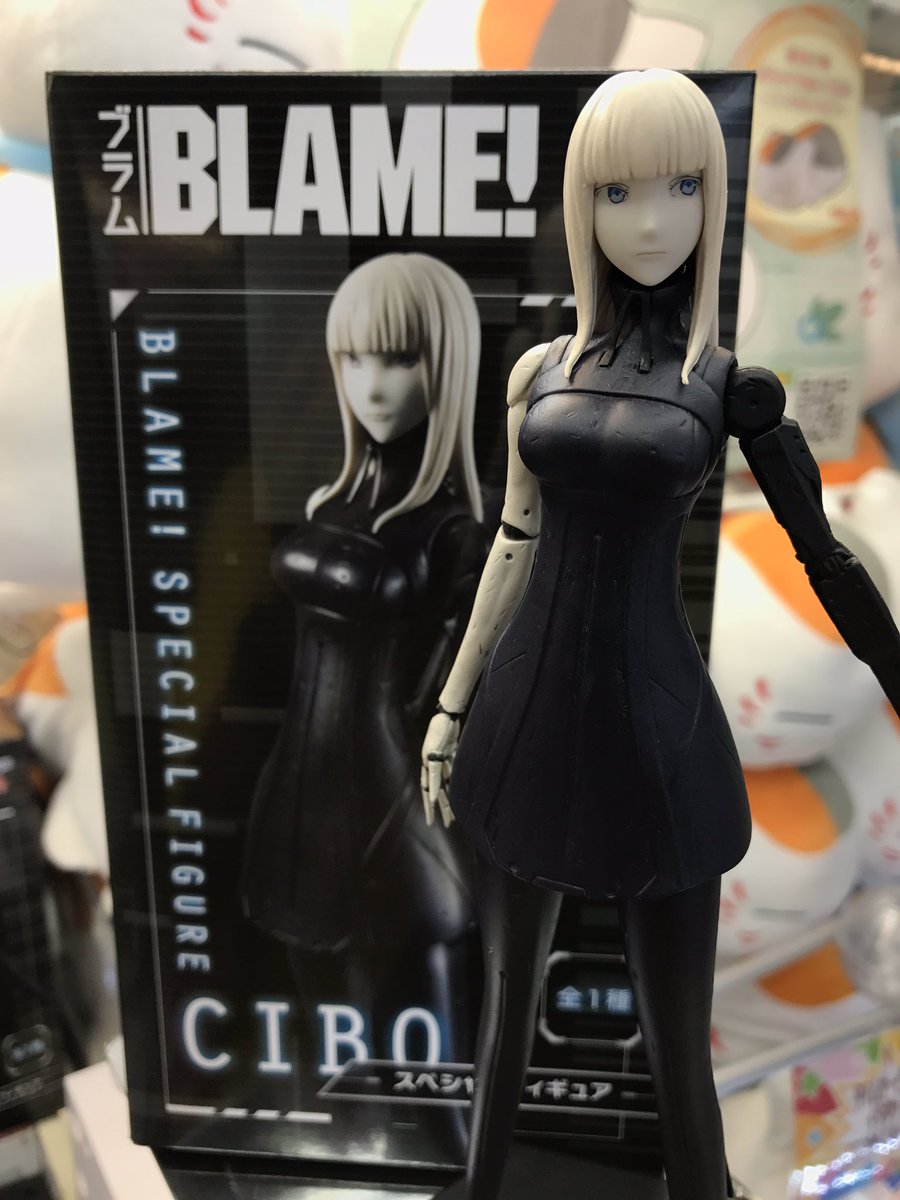 Twitter पर モナコ吉祥寺 Blame Ciboスペシャルフィギュア入荷しました 待望のシボフィギュア サイズ 彩色 造形 素晴らしい出来となっています ファンの方は是非ゲットしてくださいね Blame 弐瓶勉 東亜重工