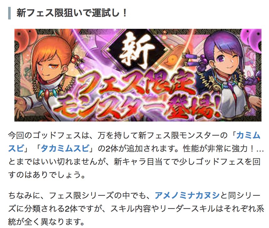 パズドラ攻略 Game8 本日12時 ゴッドフェス前半がスタートです なお 風神 雷神 スクルドは女の子フェスに出張中 当たりキャラはこちら T Co Abhezoe0d7 カミムスビを使ってみたい しかしffも回したい W T Co パズドラ攻略 Game8 本日12時 ゴッドフェス前半がスタートです なお 風神 雷神 スクルドは女の子フェスに出張中 当たりキャラはこちら T Co Abhezoe0d7 カミムスビを使ってみたい しかしffも回したい W T Co