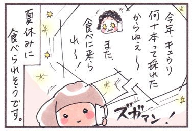 「塩麹作り〜その3〜」
#漫画 #エッセイ #四コマ #イラスト
#塩麹 #手作り塩麹 #manga #報告 