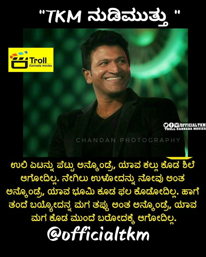 Troll Kannada Movies on Twitter: 