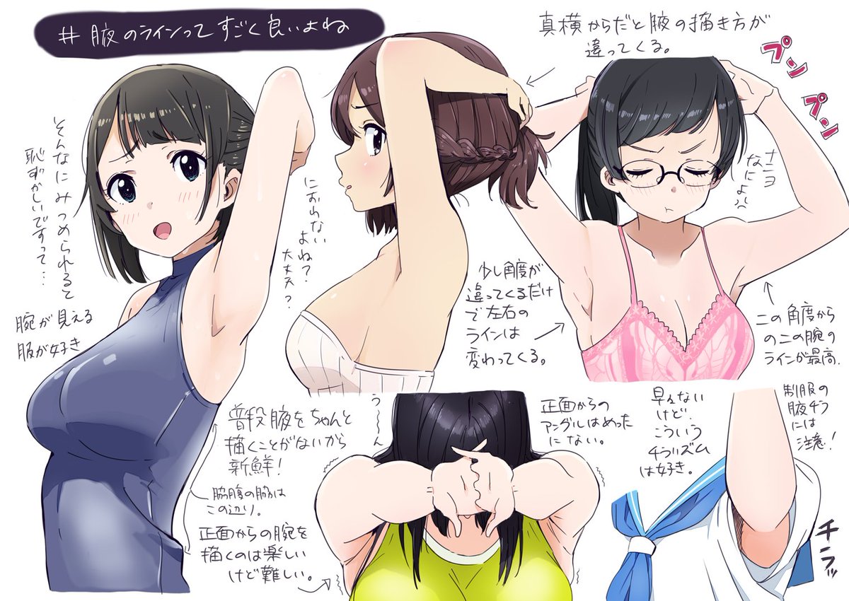 腋フェチホイホイの絵はこちらです 夏はやっぱり腕 肩 まわりの無い服も多くなるわけで 腋こそ至高 Togetter