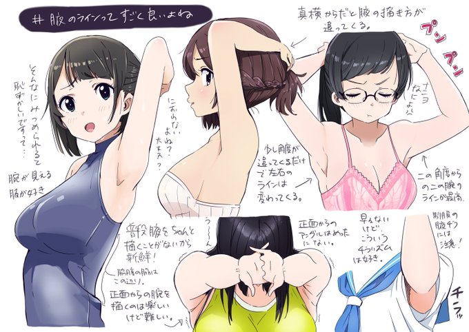 腋(ワキ)っていいね!夏だし開放的な気分になりたい時は腕(肩)まわりのない服を着たらいいよ。 